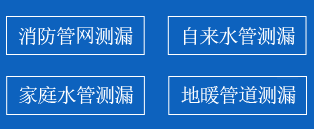 焦作暗管漏水检测