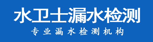 焦作暗管漏水检测