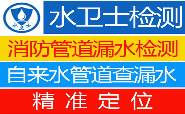 焦作暗管漏水检测